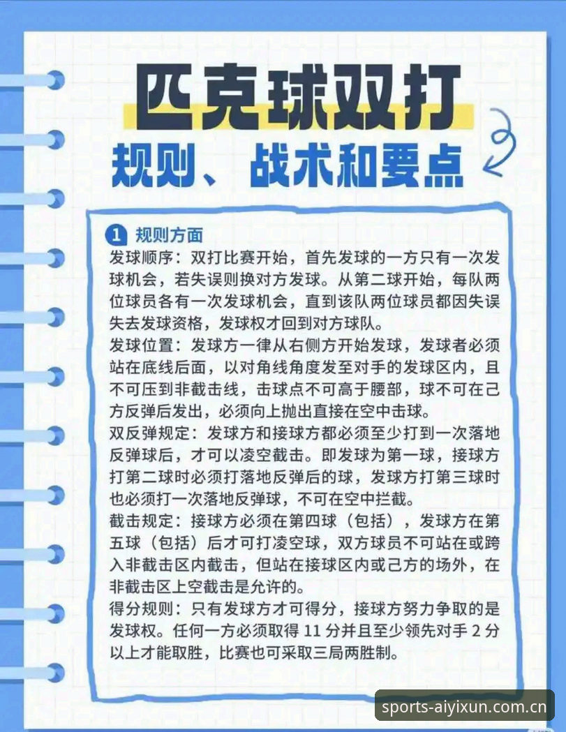 爱游戏体育投注玩法必备实用指南：从技术评测到实战策略全解析