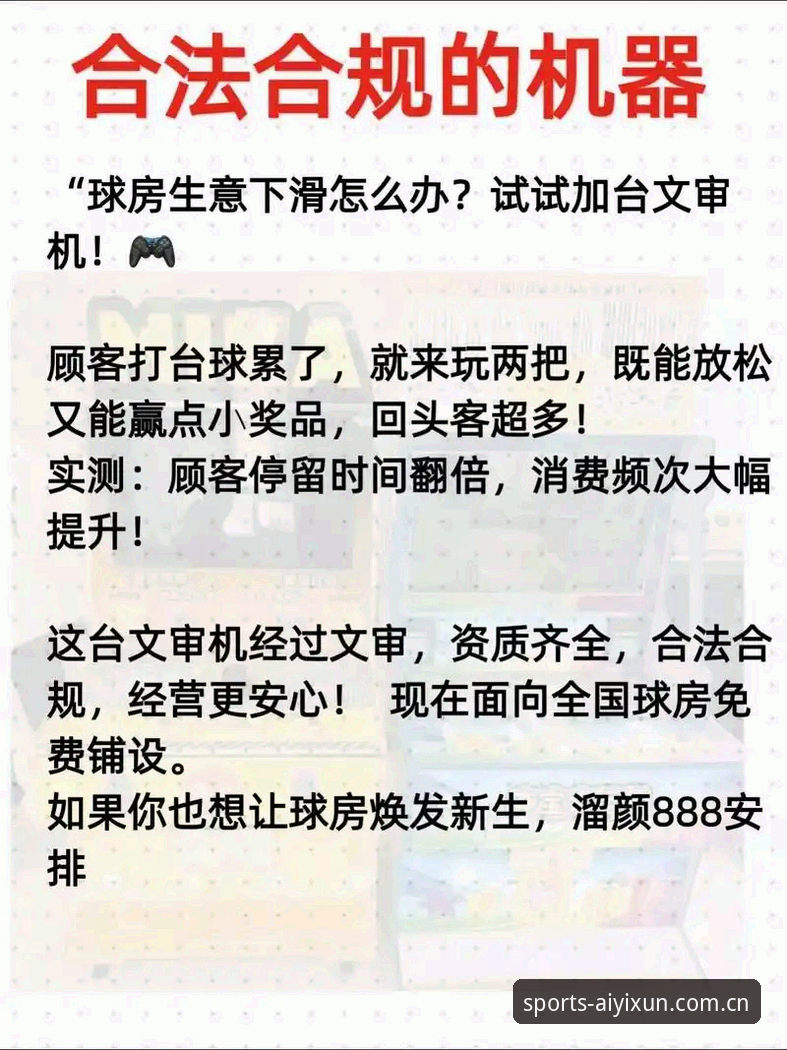 爱游戏合法吗攻略 爱游戏合规实测最新动态:v2.3.0版本全面解析合法性与操作指南